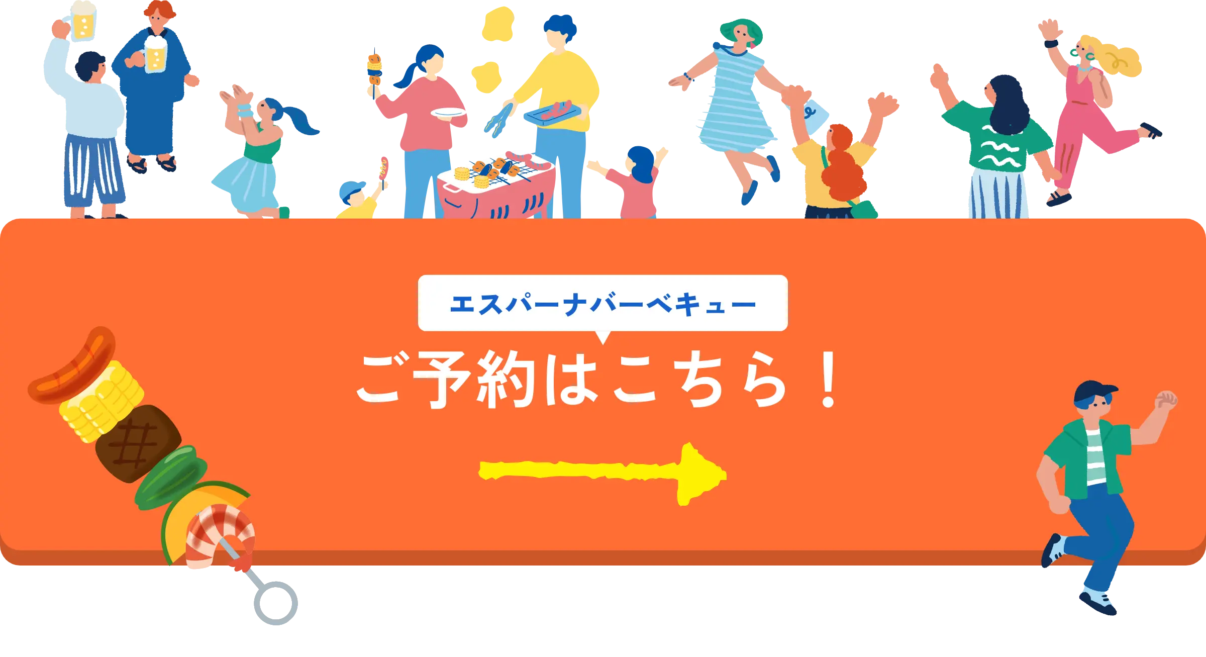 ご予約はこちら