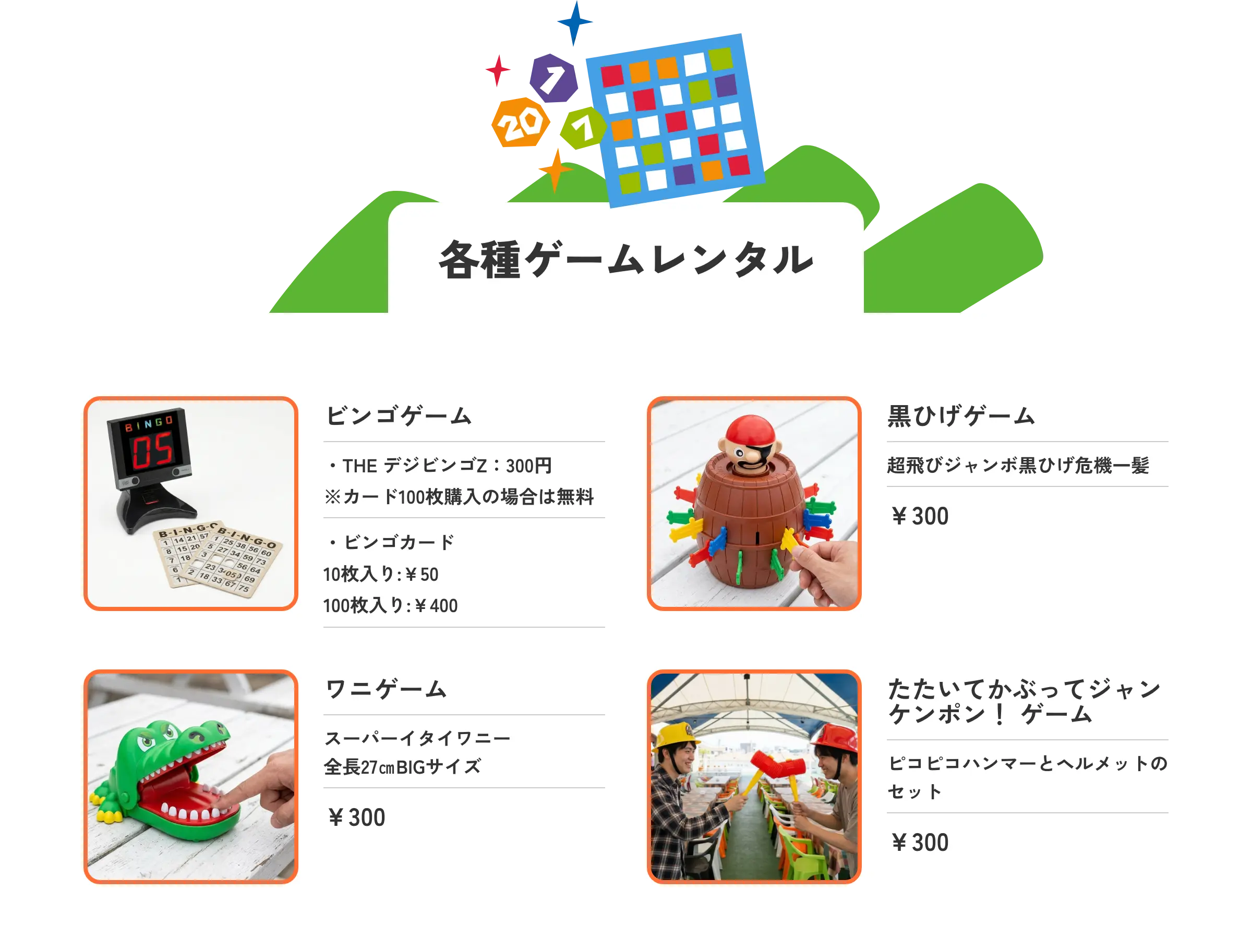 音響・映像システム